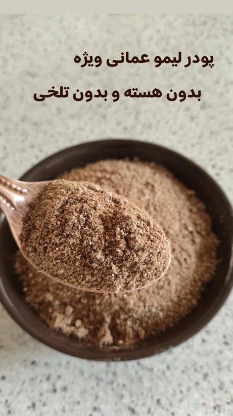 پک چاشنی میزبان 200 گرمی / سماق قرمز روبی و لیمو عمانی ویژه