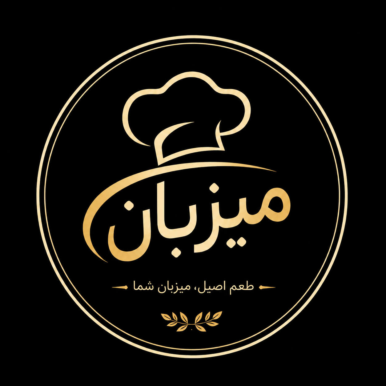 میزبان